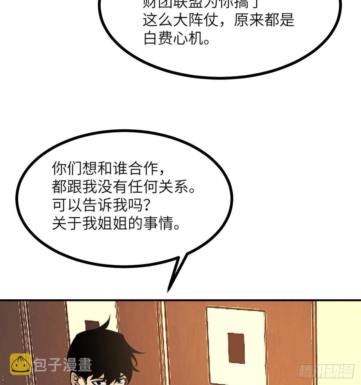 第61话 女王细胞25