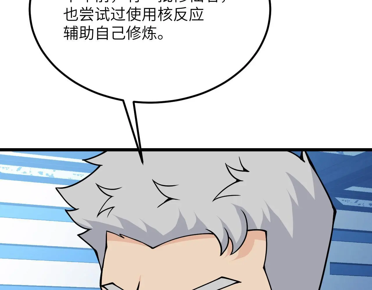 第120话 这是我们第143次会面9
