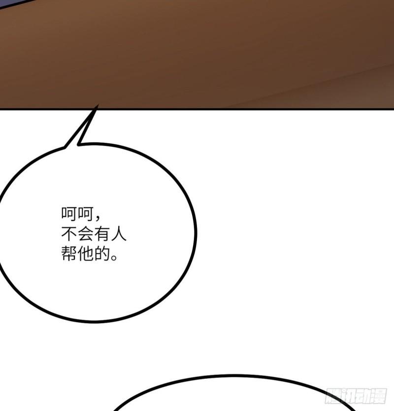 第38话 这不对29
