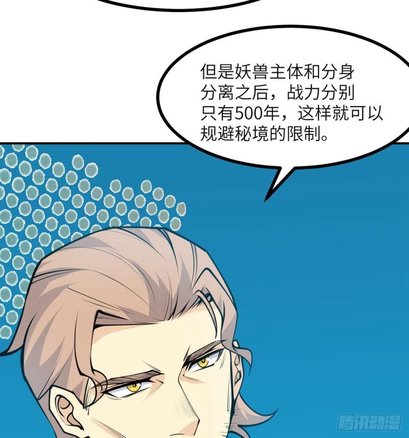 第40话 挑战5