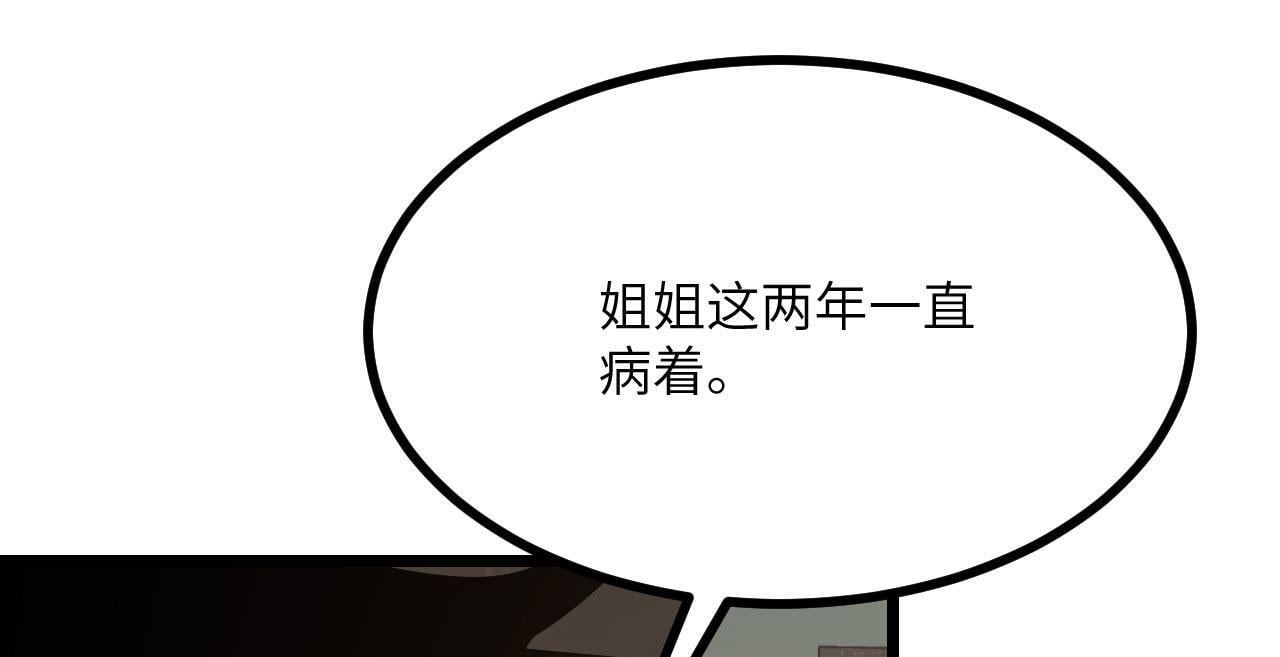 第108话 孤儿112