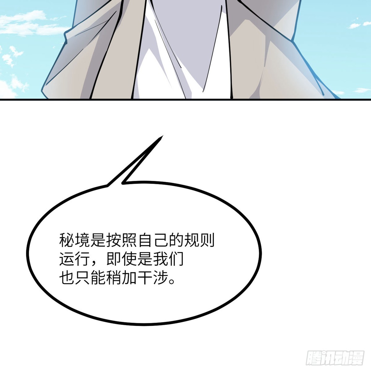 第70话 公平决斗60
