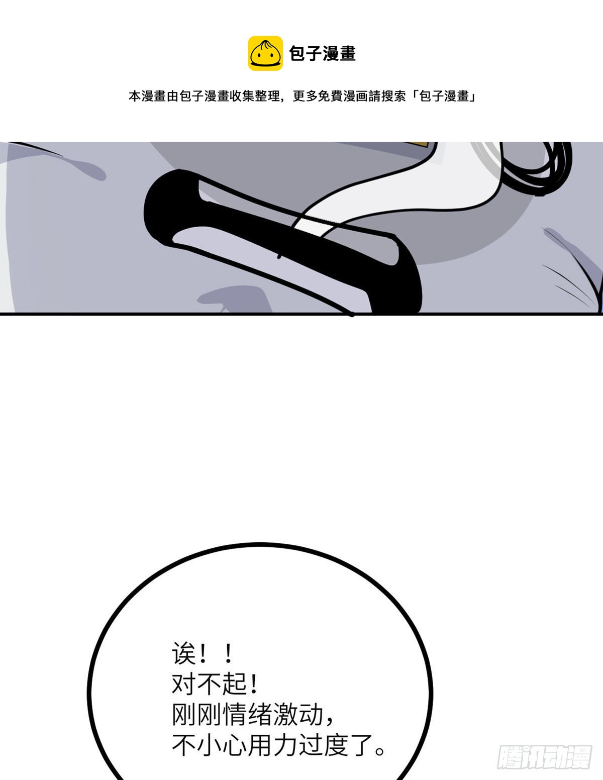 第41话 炼体流派的上限10