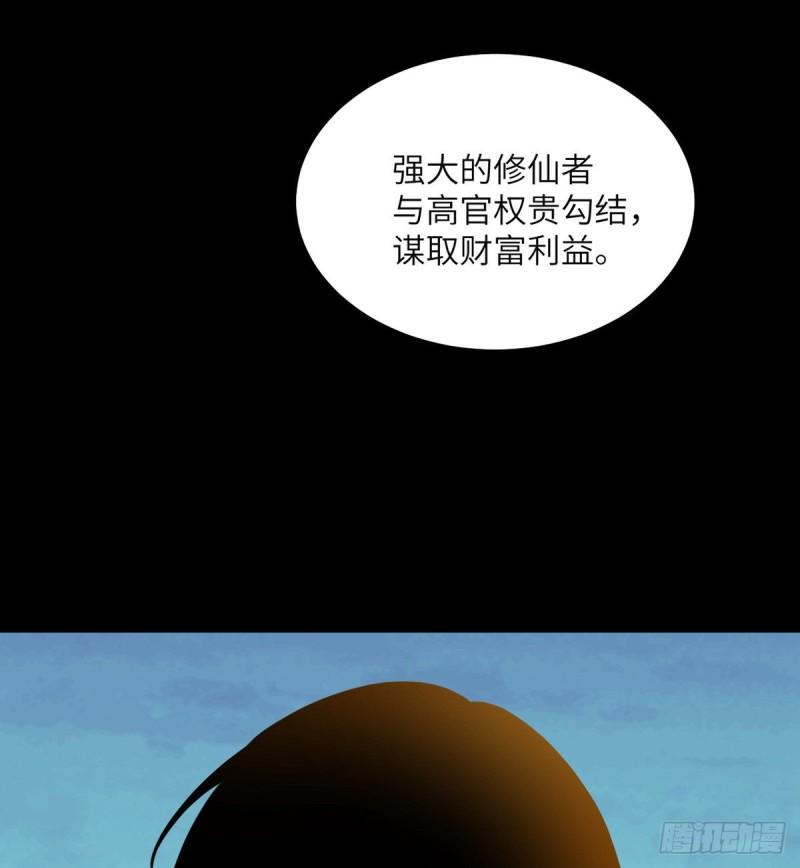 第39话 认错33