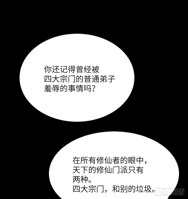 第10话 你想让我当牺牲品？63