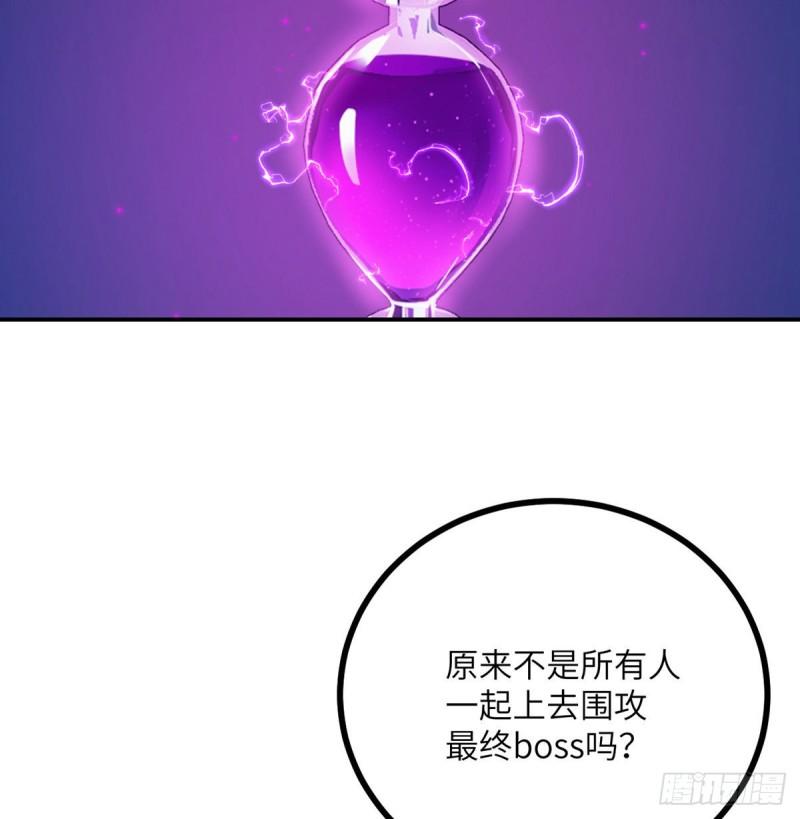 第12话 规则破坏者10