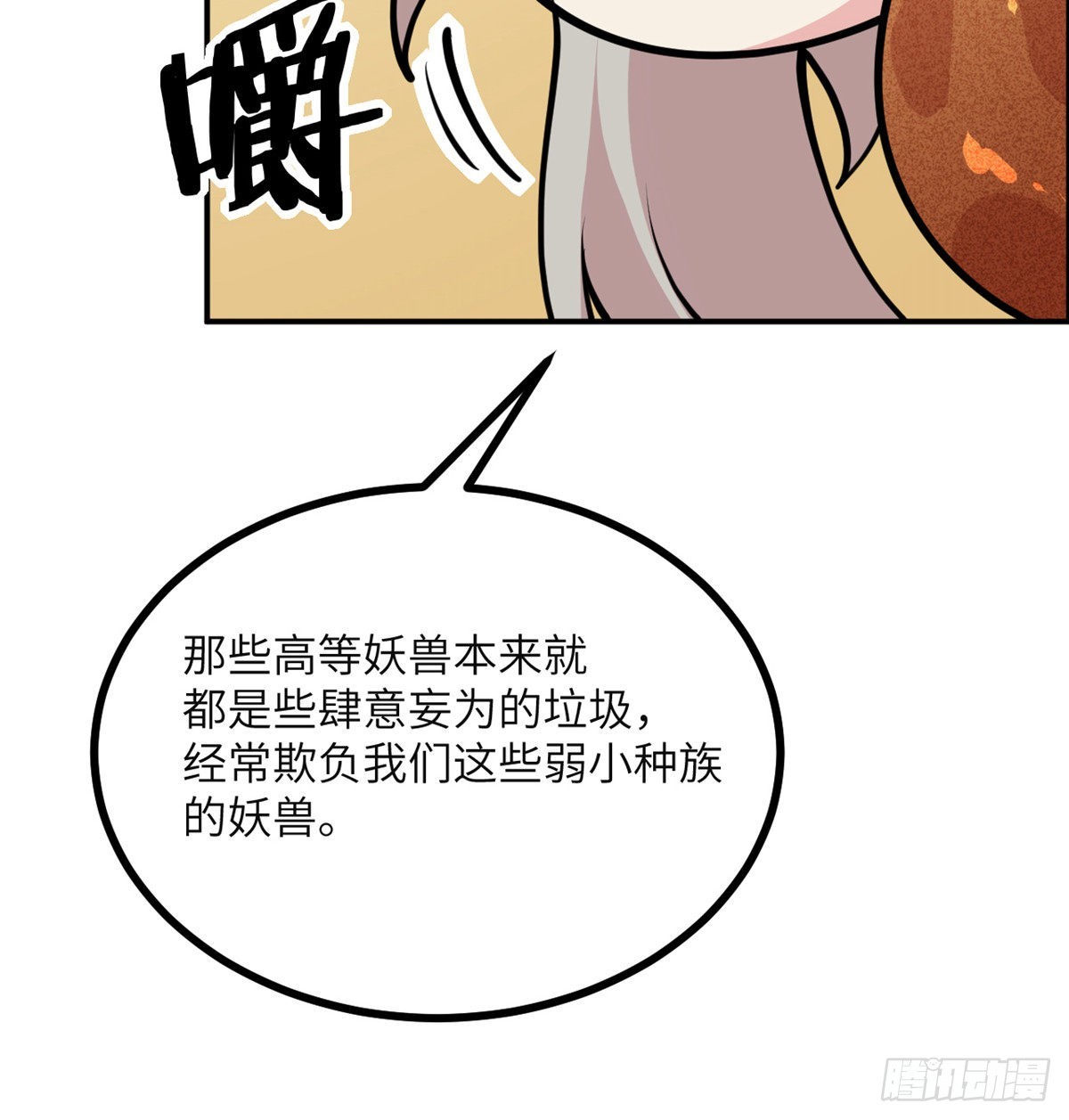 第55话 我是来送外卖的14