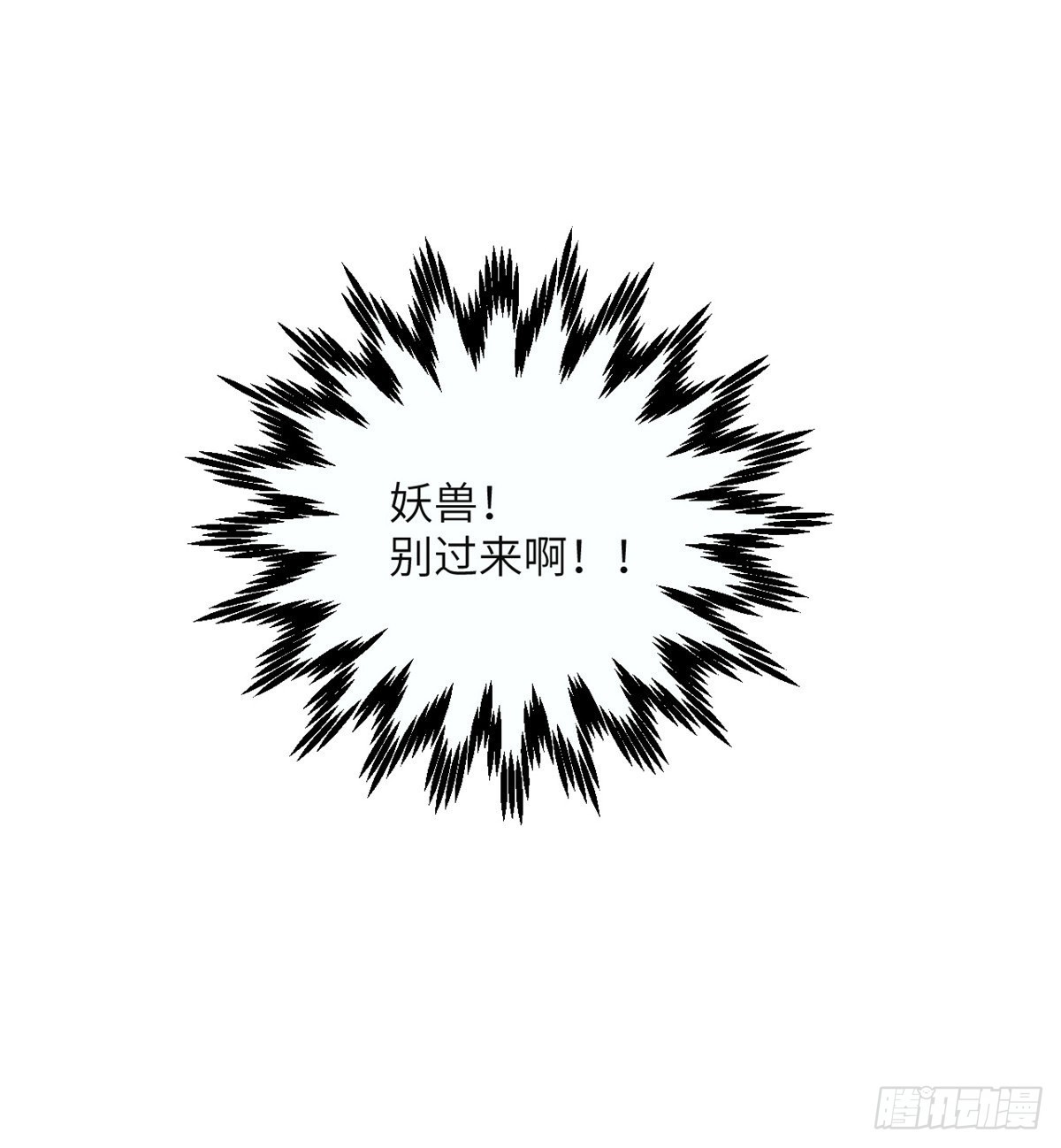第52话 叛徒的下场58