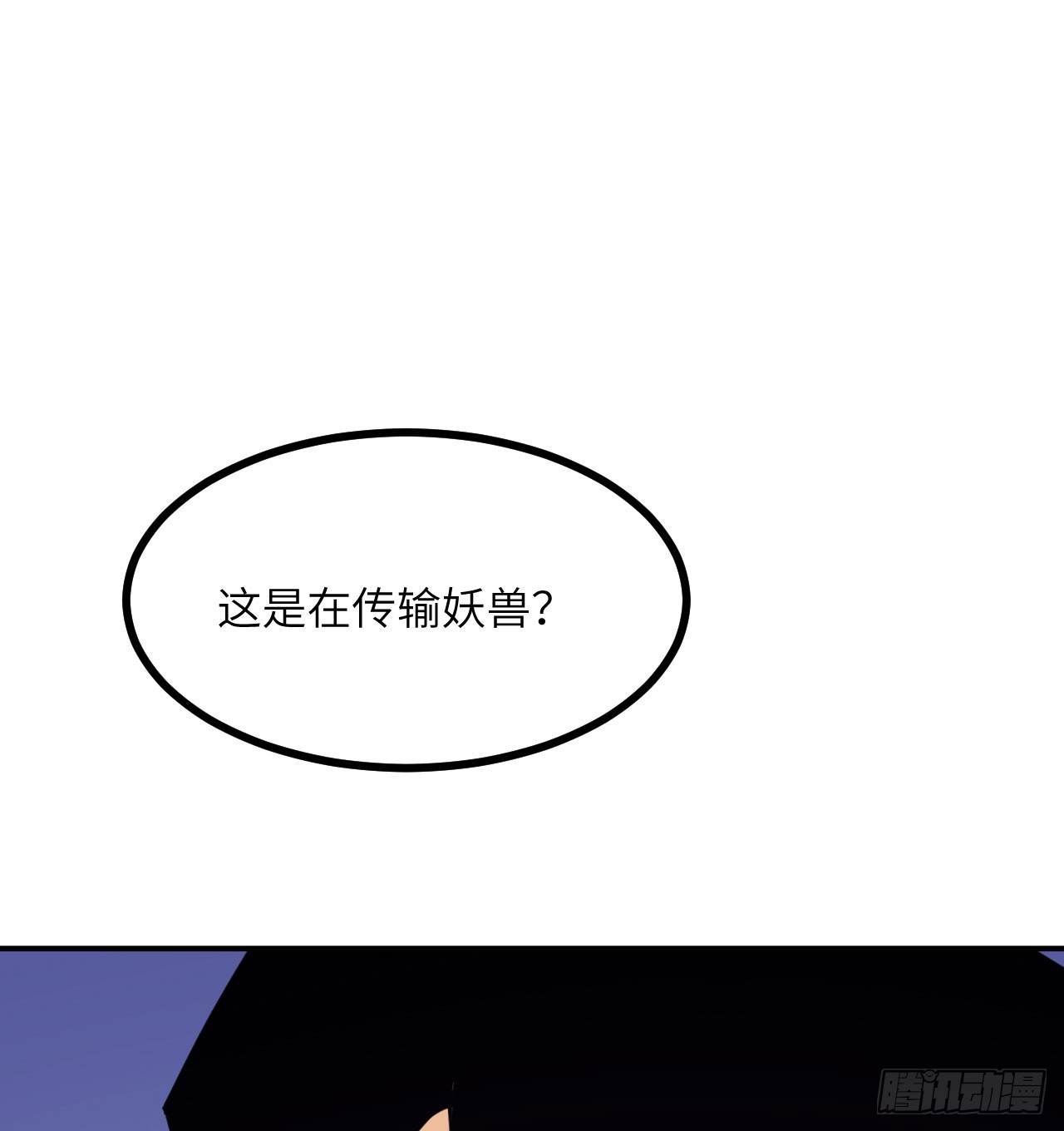 第77话 垫脚石68