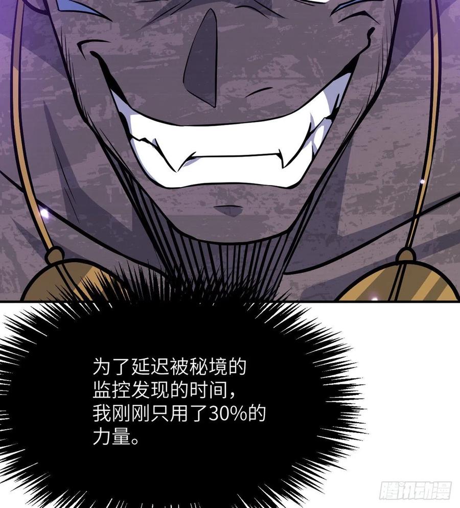 第17话 这就是你的全力？49
