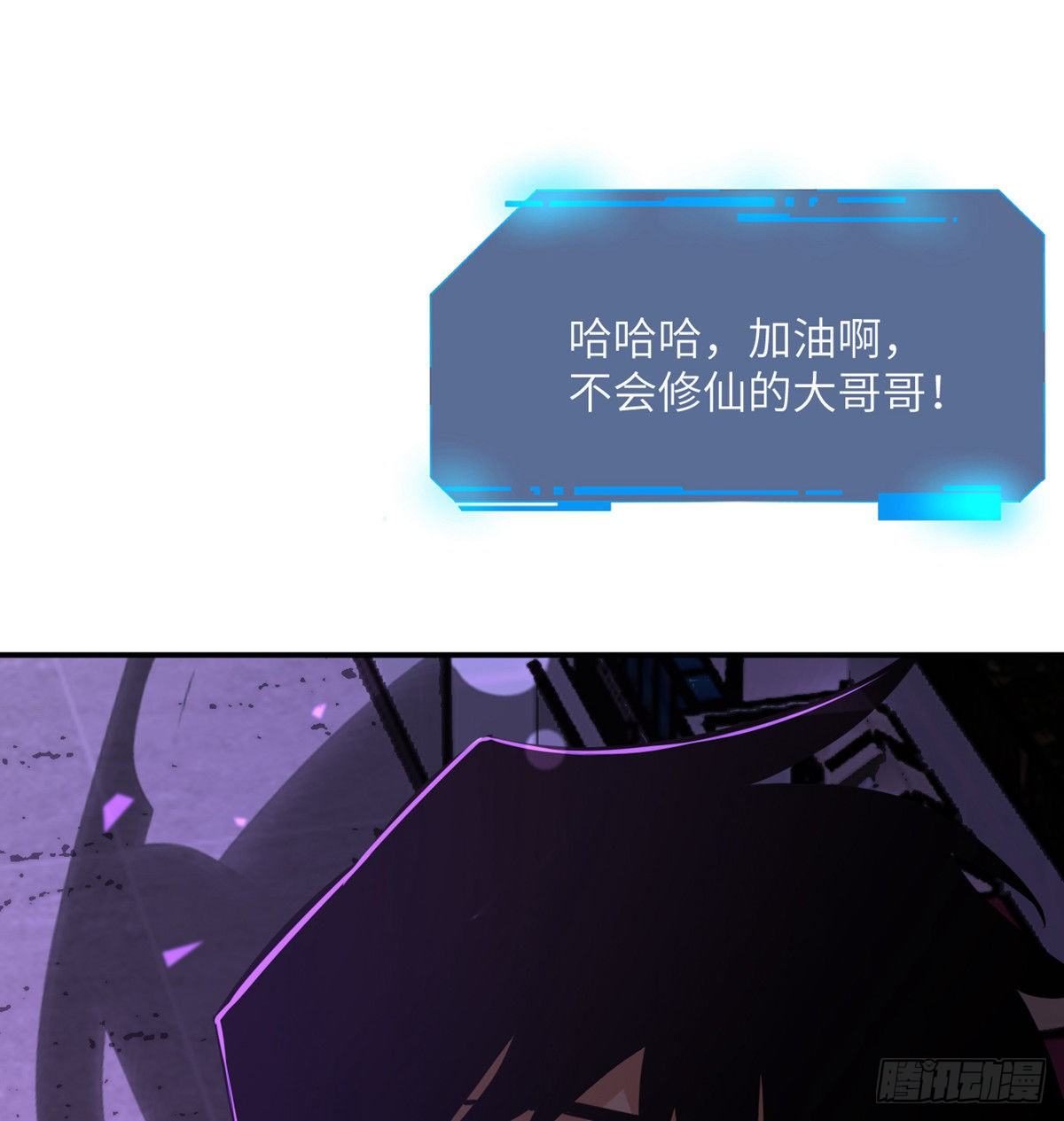 第2话 不会修仙的救世主88