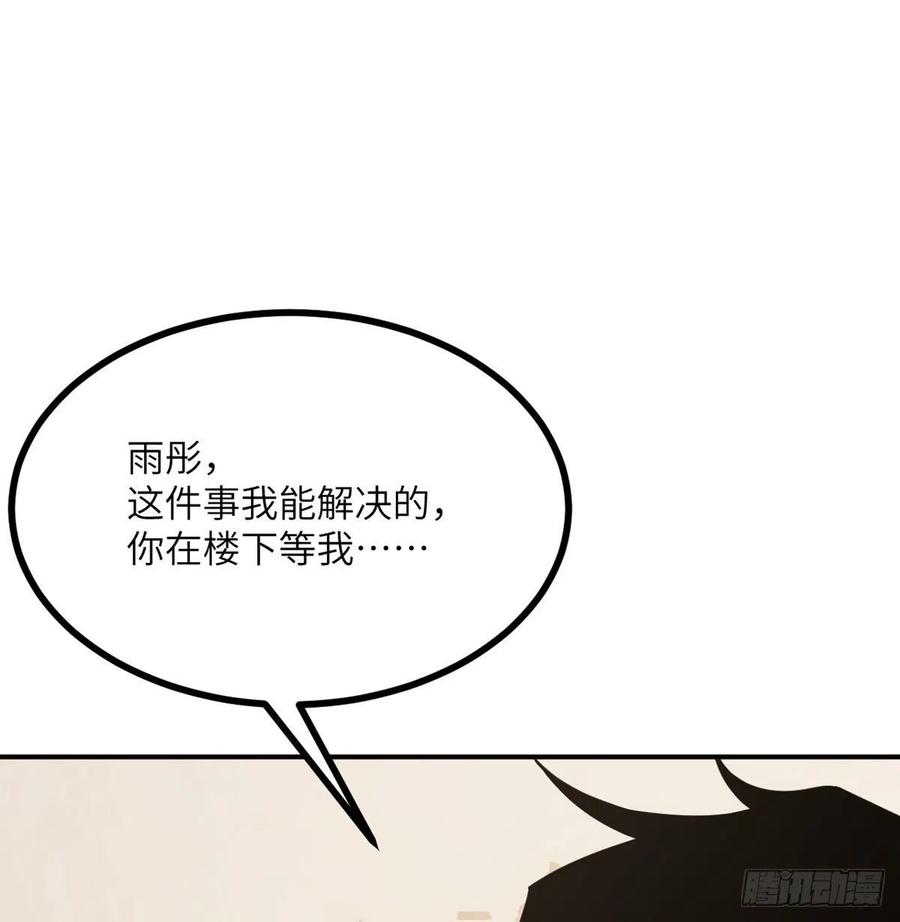 第19话 徐总的邀请65