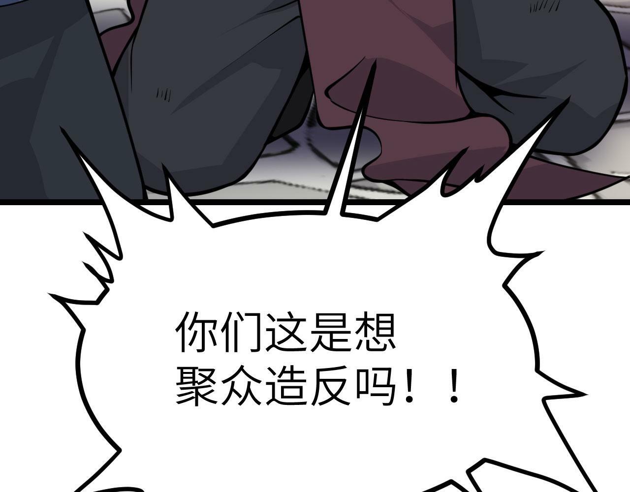 第95话 拐子141