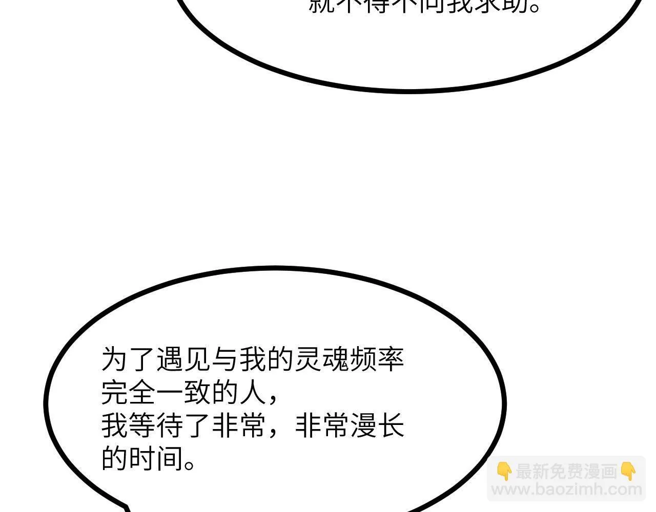 第124话 相同的灵魂频率137