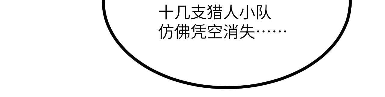 第107话 蜥蜴人楚陌36