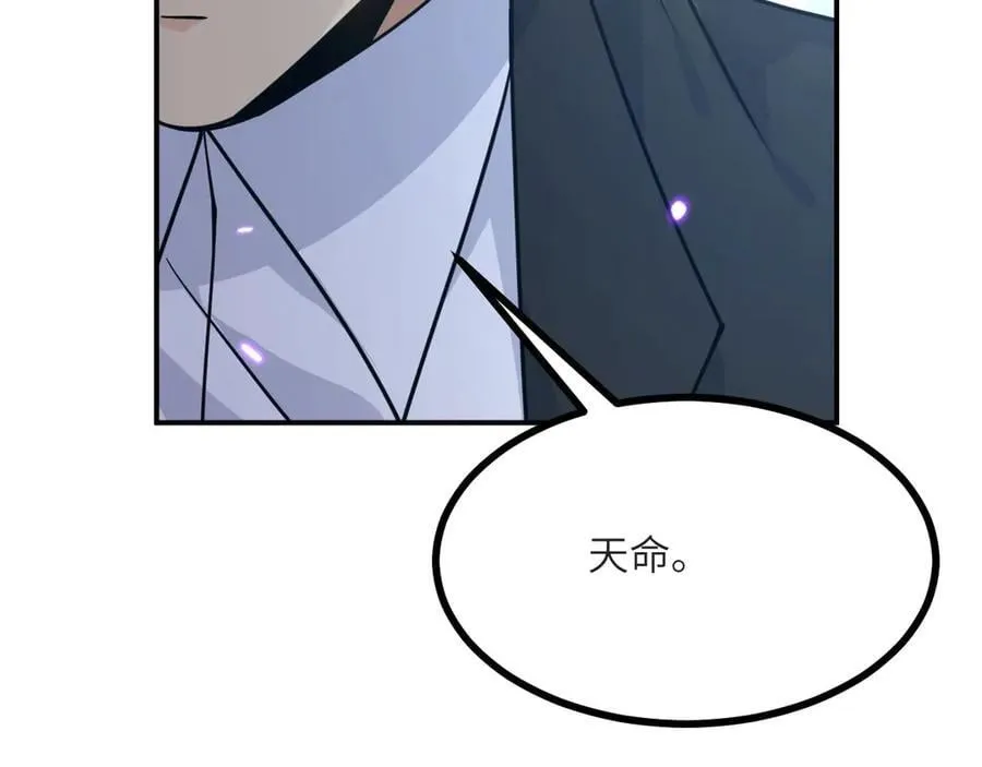 第133话 历史线约束141
