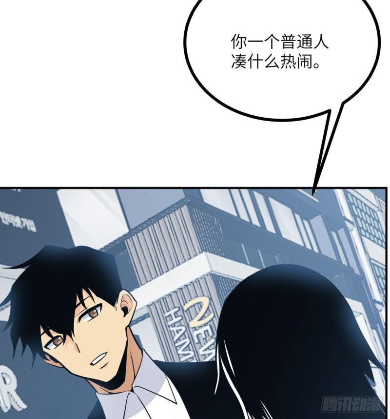 第11话 修仙者杀手13
