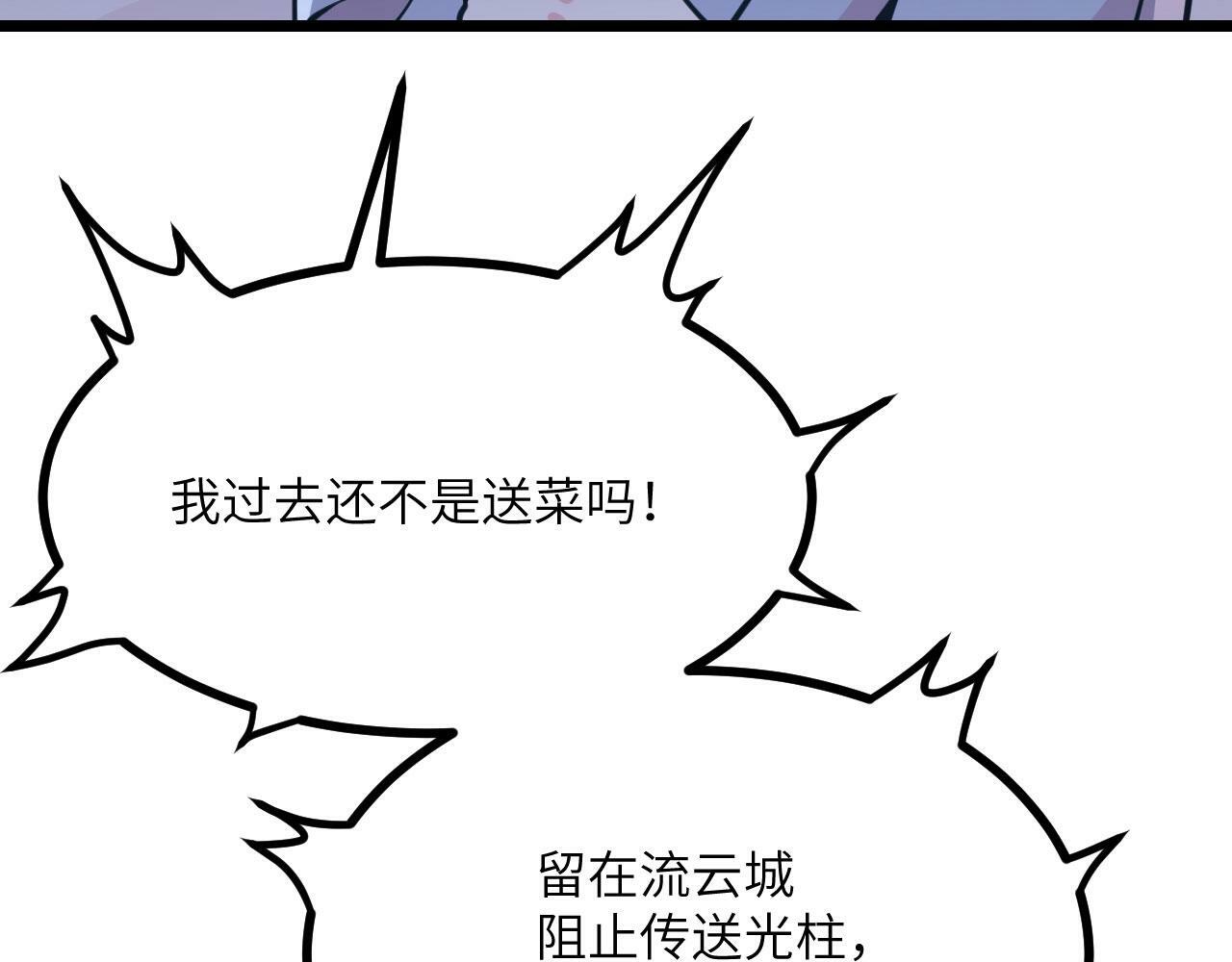 第101话 时间开始流动29
