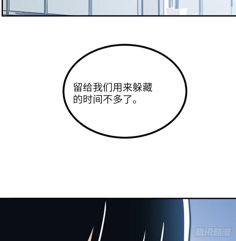 第8话 这也算公主抱？61