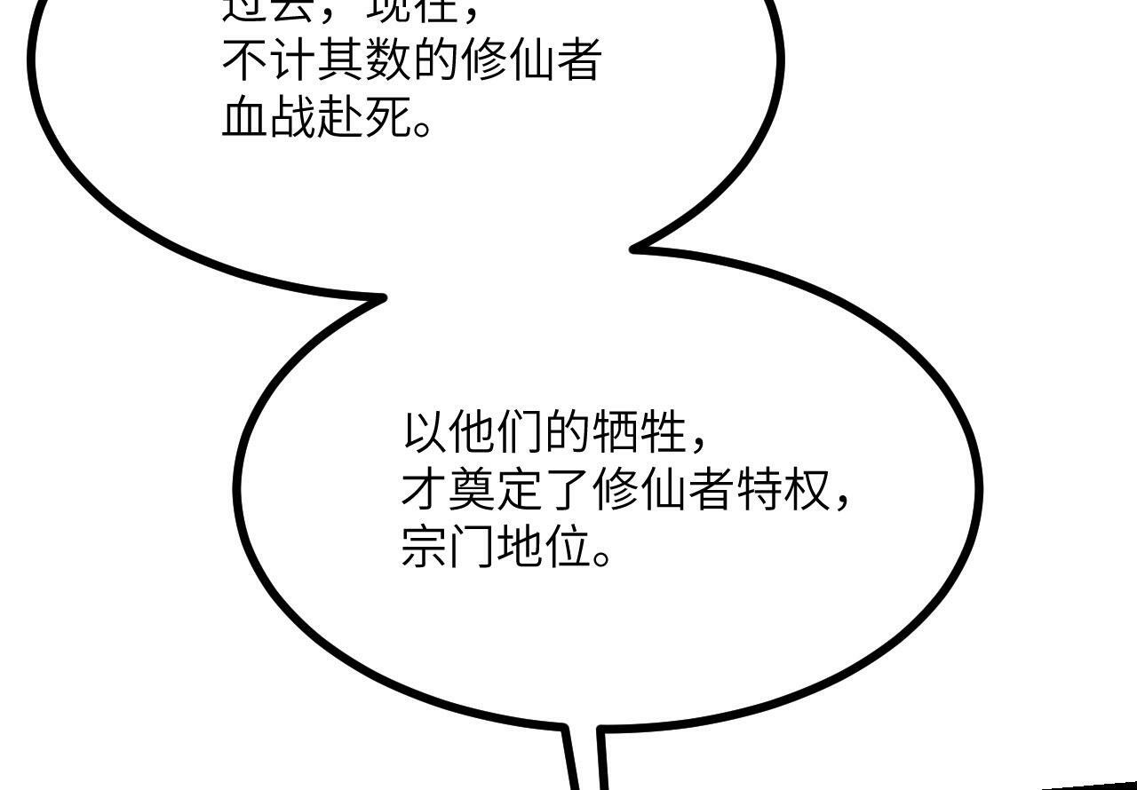 第101话 时间开始流动124