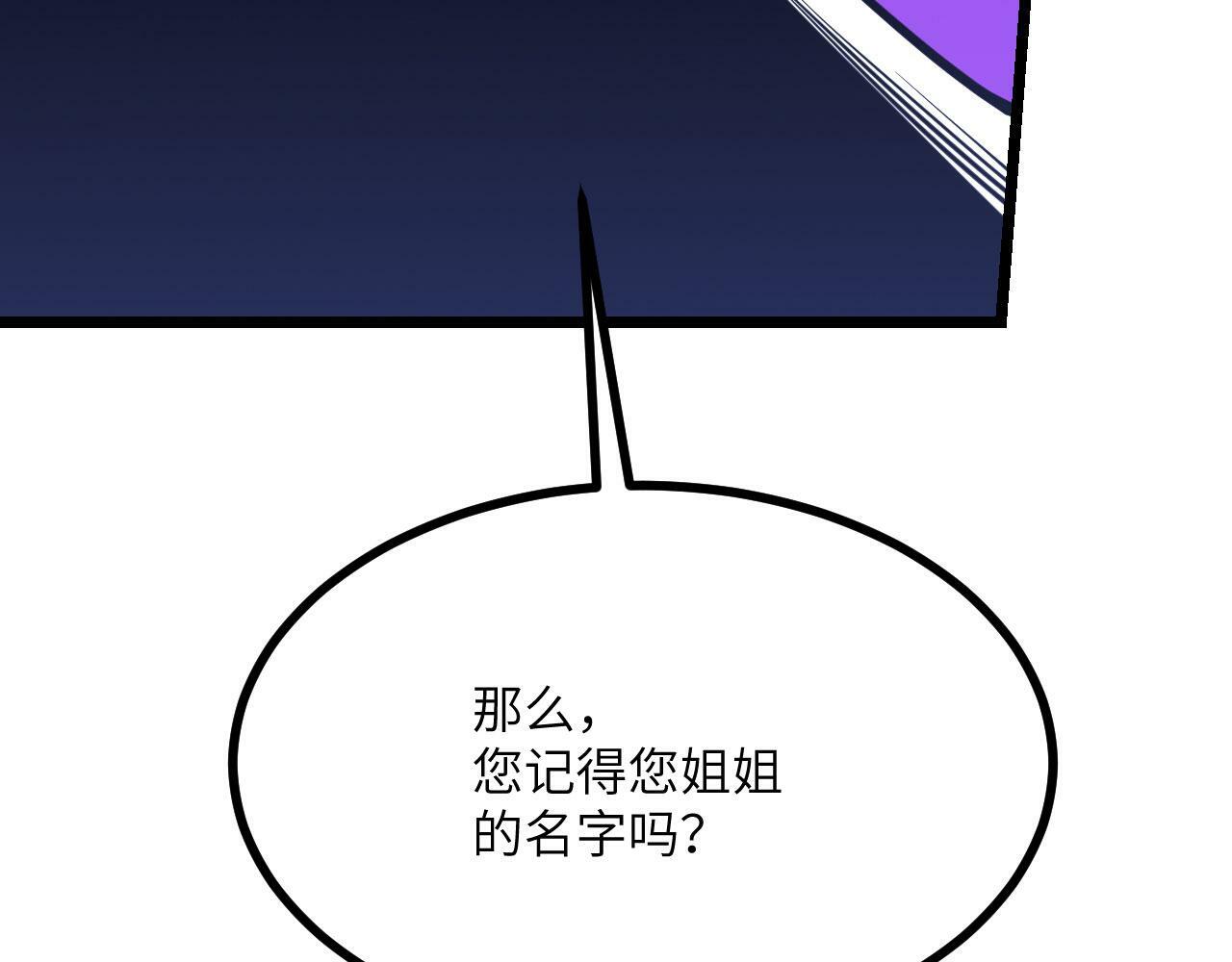 第100话 你的人生只是谎言113