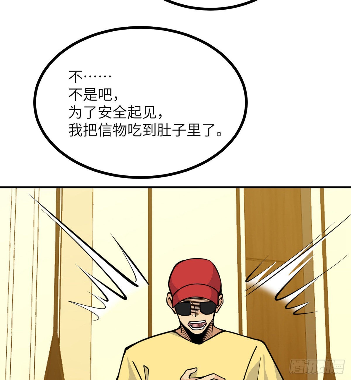 第52话 叛徒的下场50