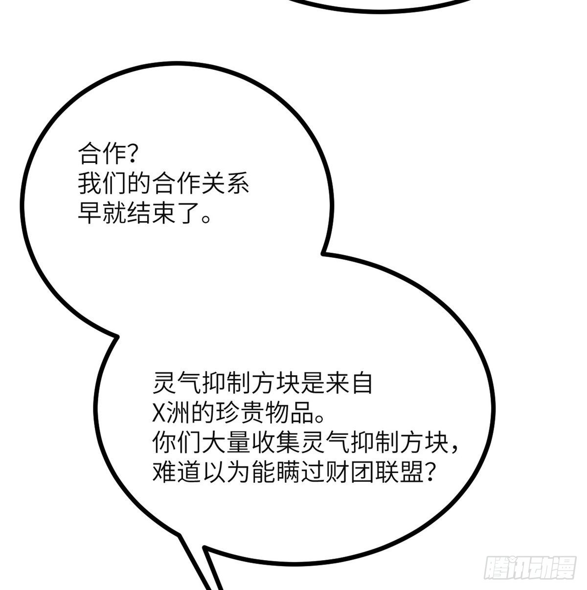 第46话 互飙演技52