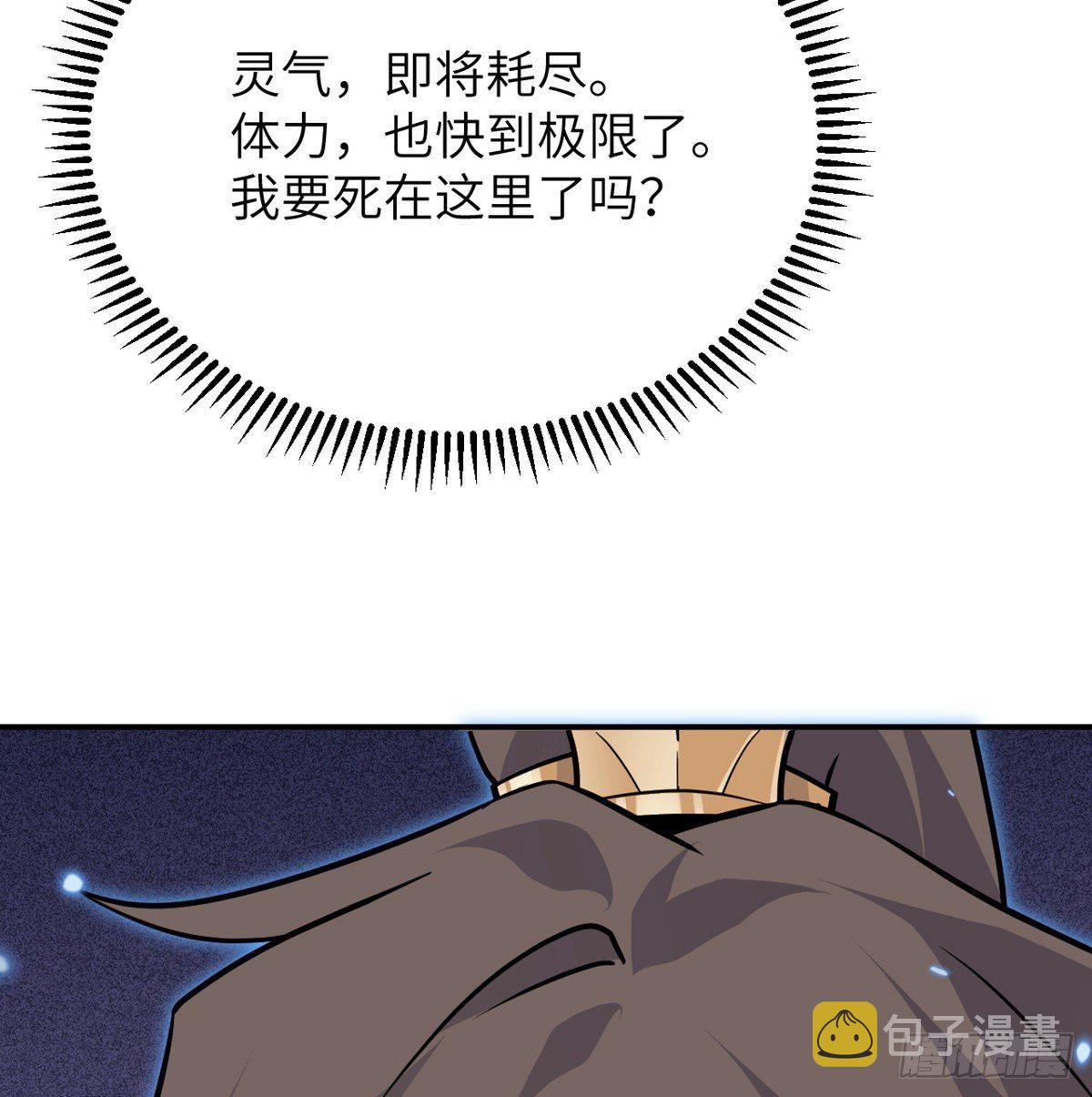 第5话 你刚刚说了什么？40