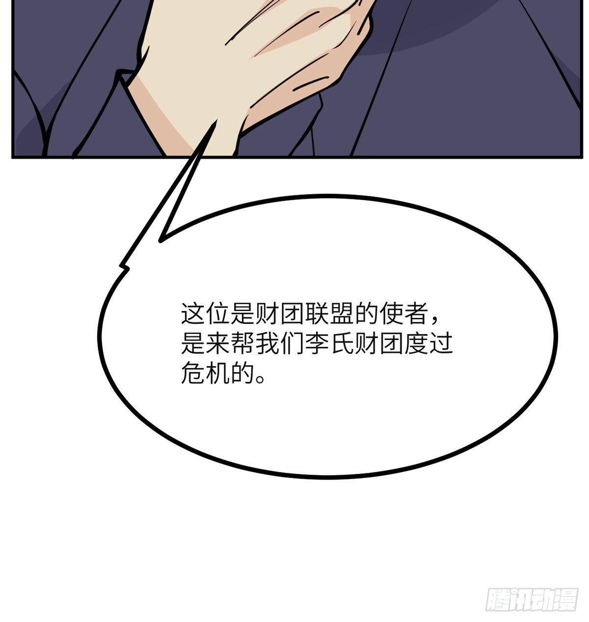 第54话 投票结果28