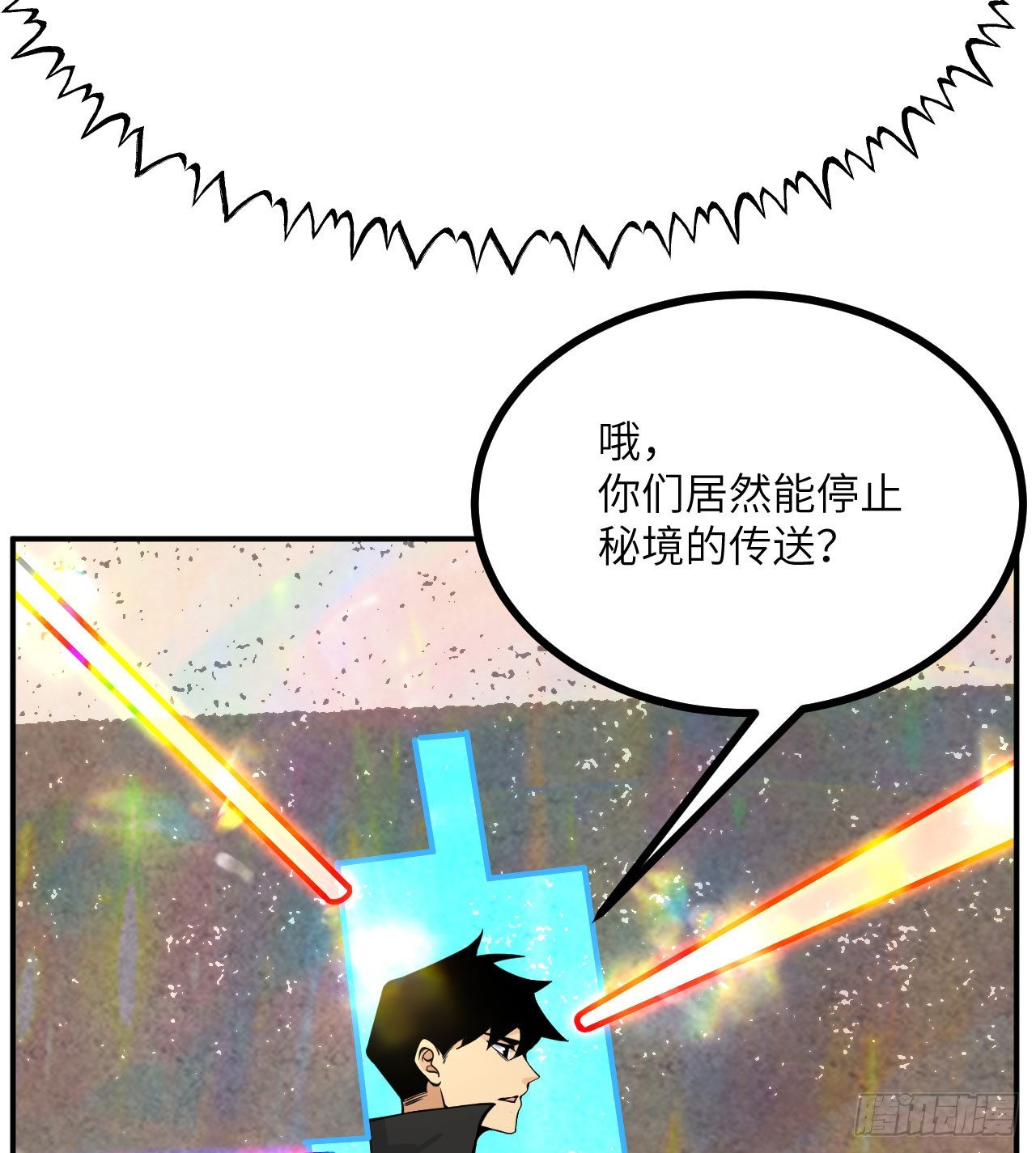 第72话 金瞳10