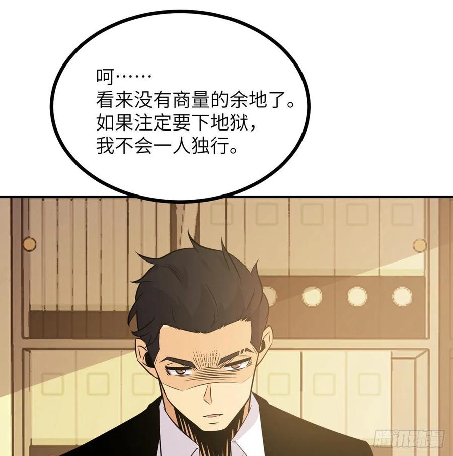 第21话 徐总的最后一搏37
