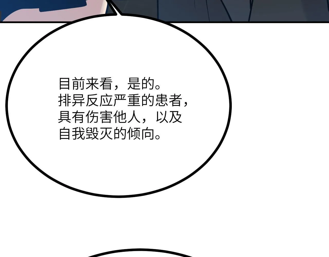 第125话 加速秘境的方法71