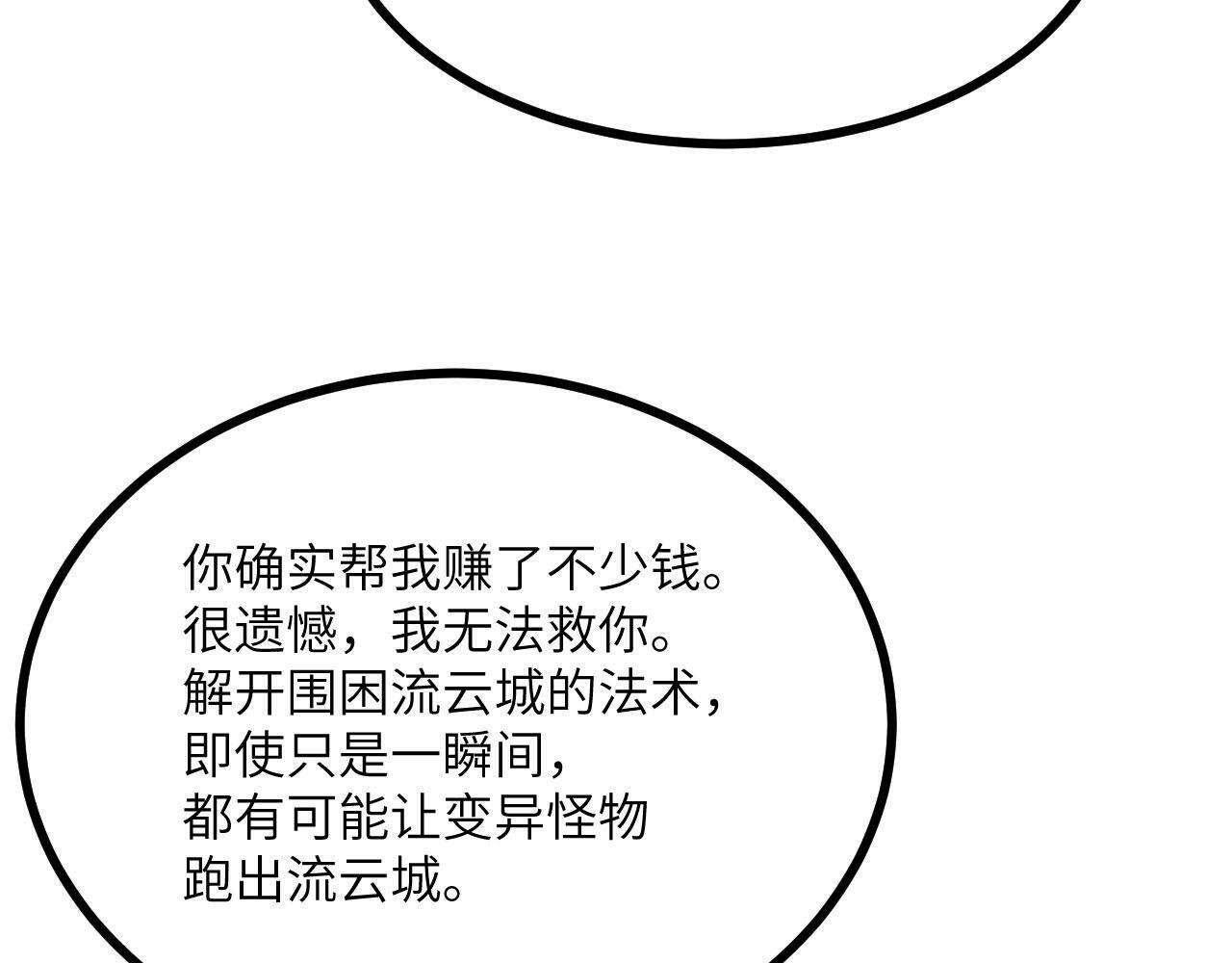 第93话 你已经没用了13