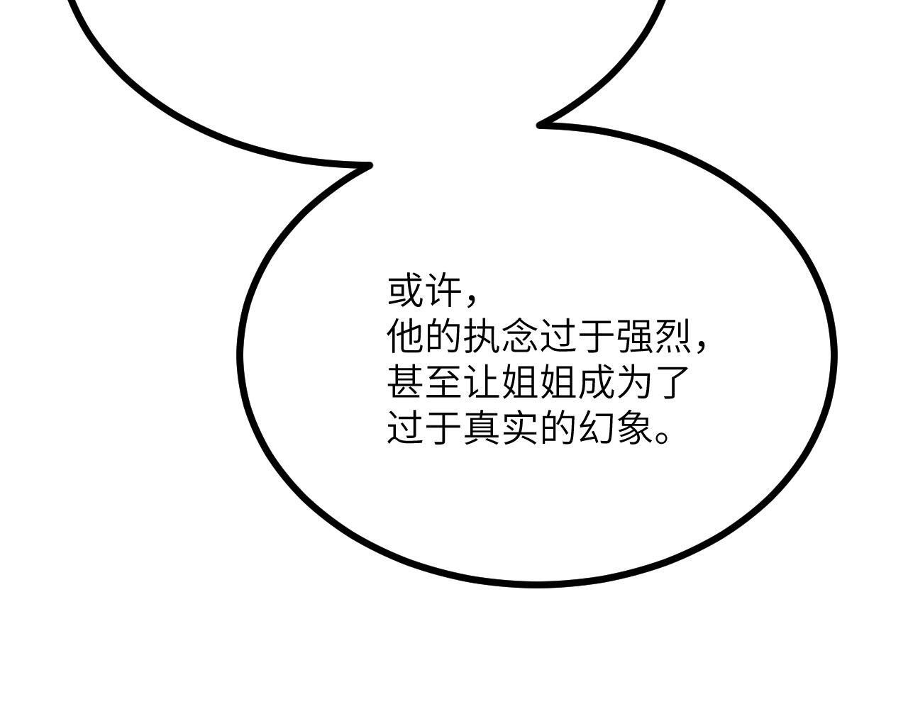 第109话 姐姐125