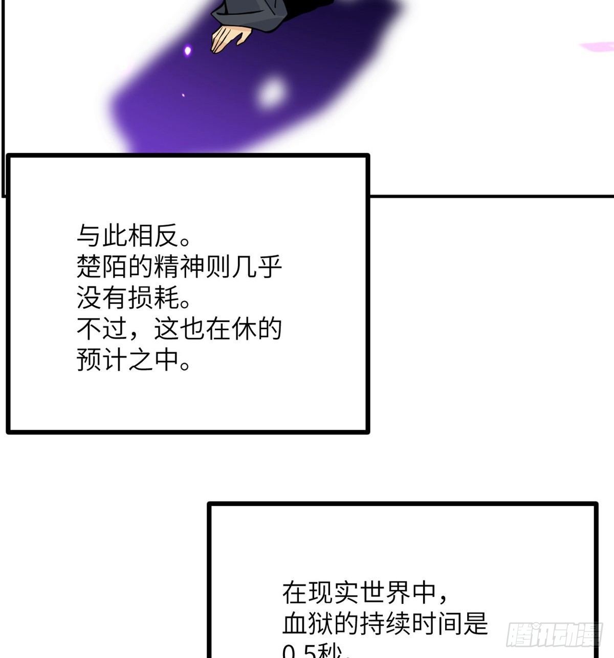 第68话 永恒的放逐22