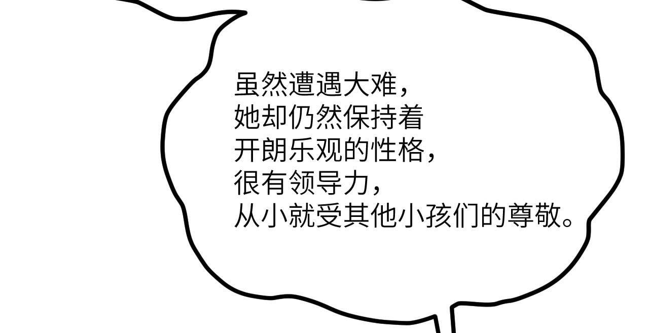 第108话 孤儿88