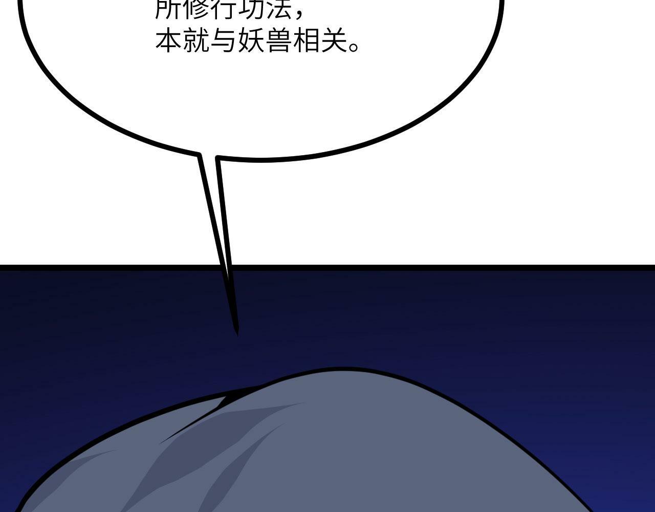 第98话 国贼81