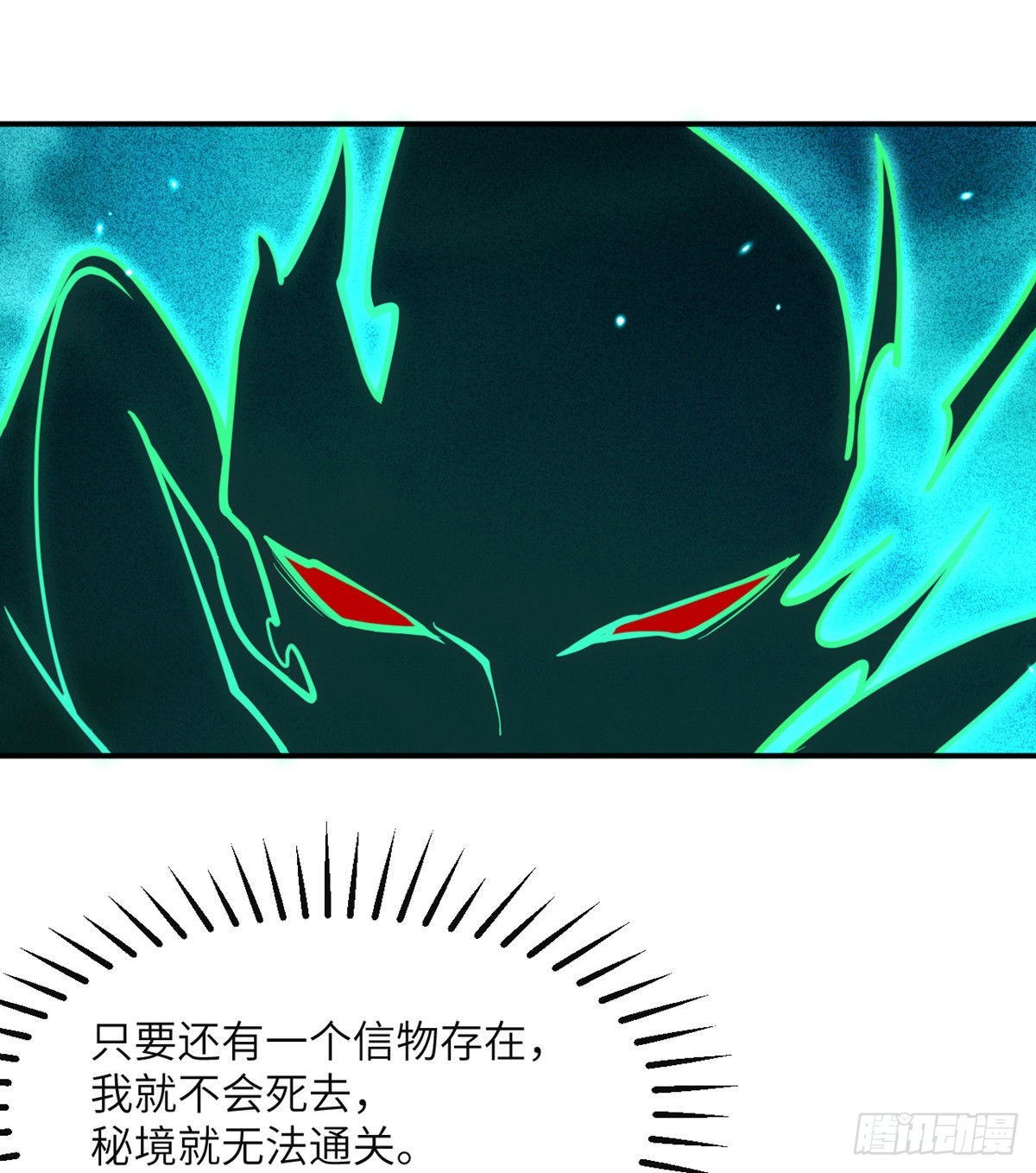 第52话 叛徒的下场22