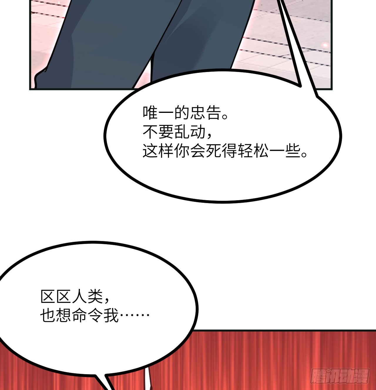 第76话 令人绝望的妖兽7