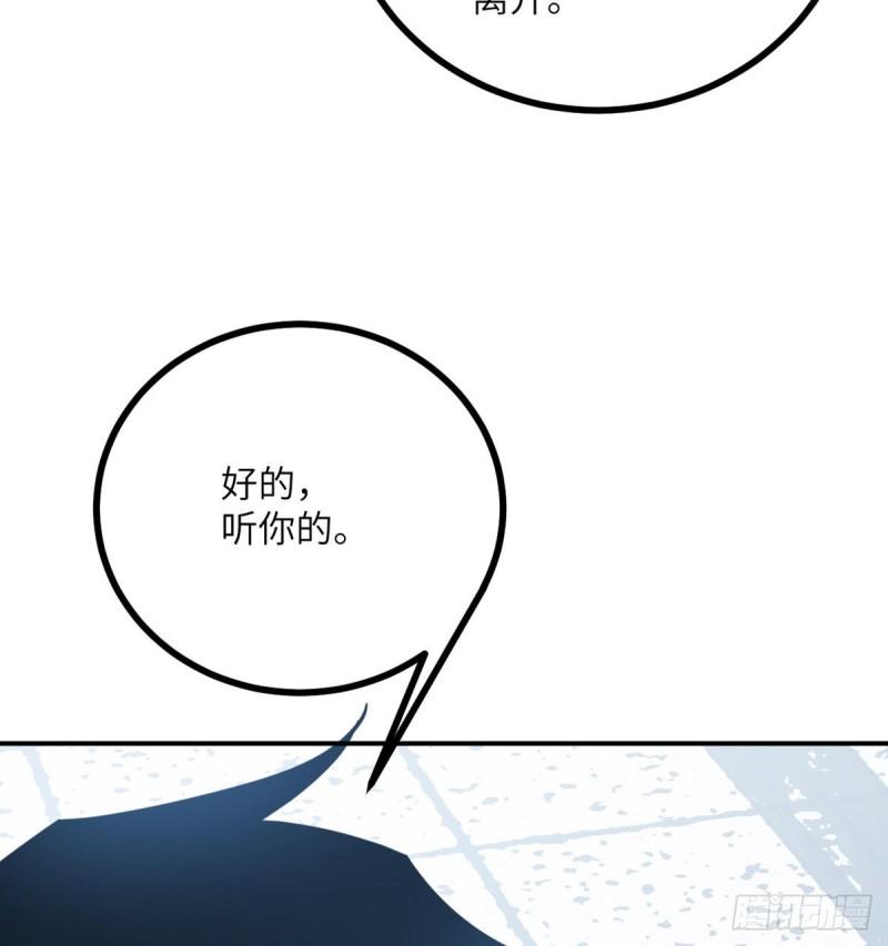 第8话 这也算公主抱？23