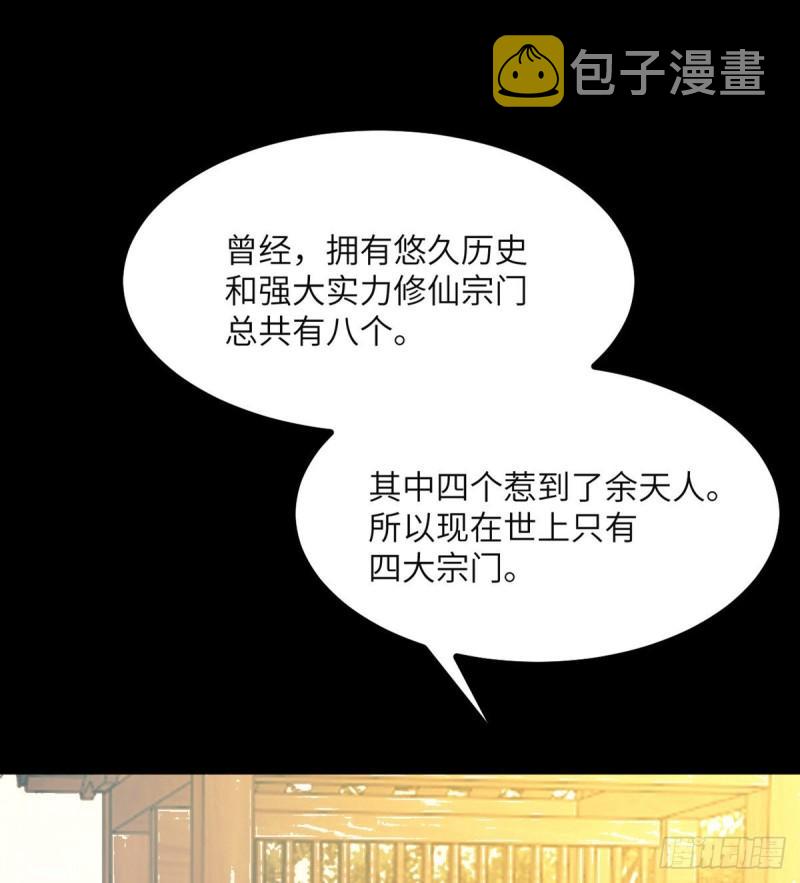 第39话 认错45