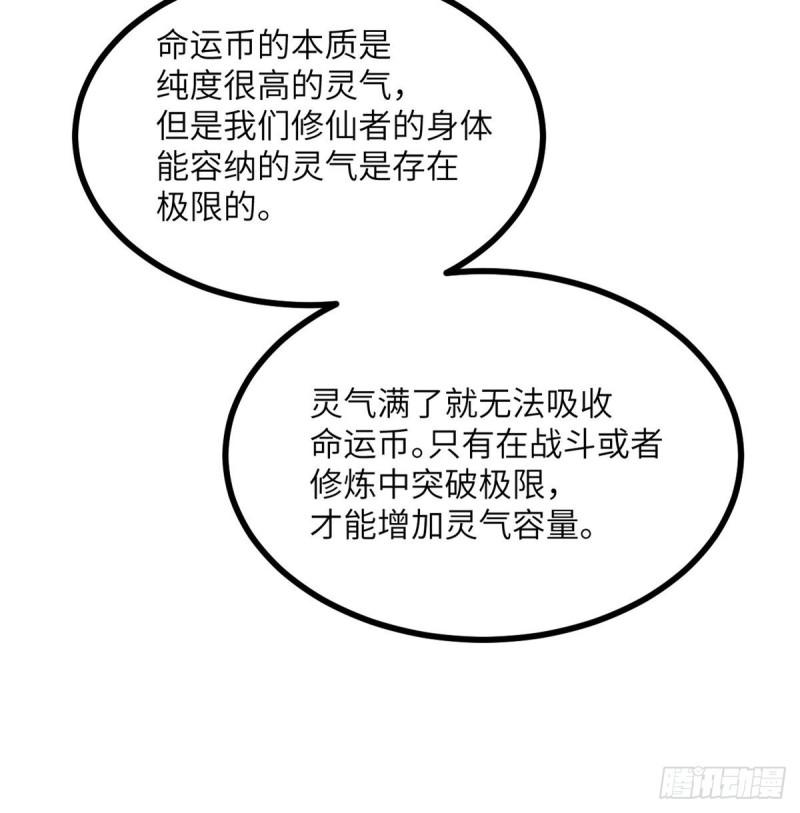 第11话 修仙者杀手24