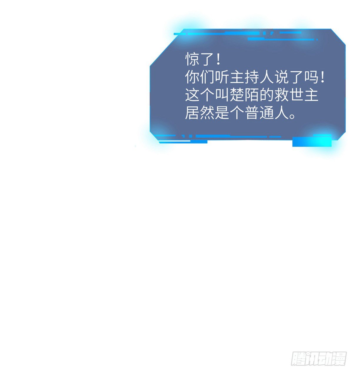 第2话 不会修仙的救世主80