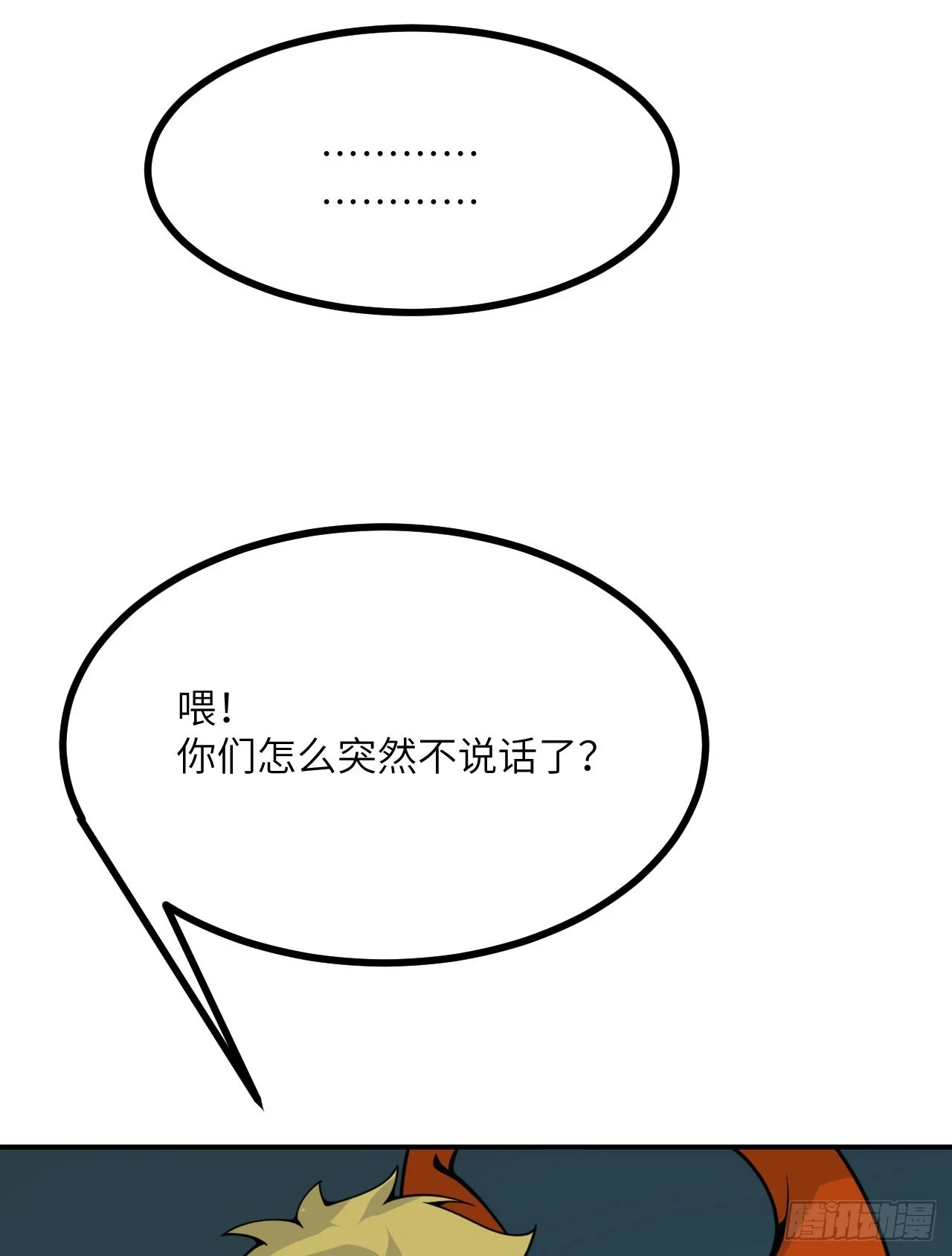 第81话 流云城60