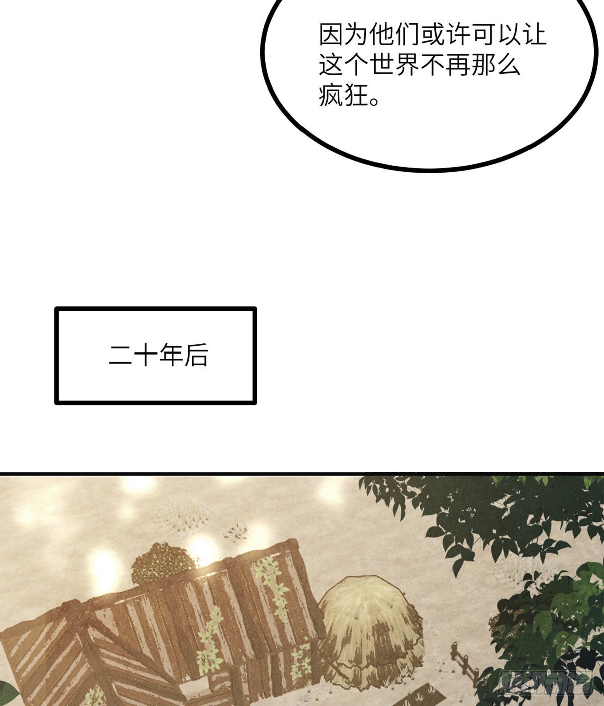 第50话 罪人与祭品51