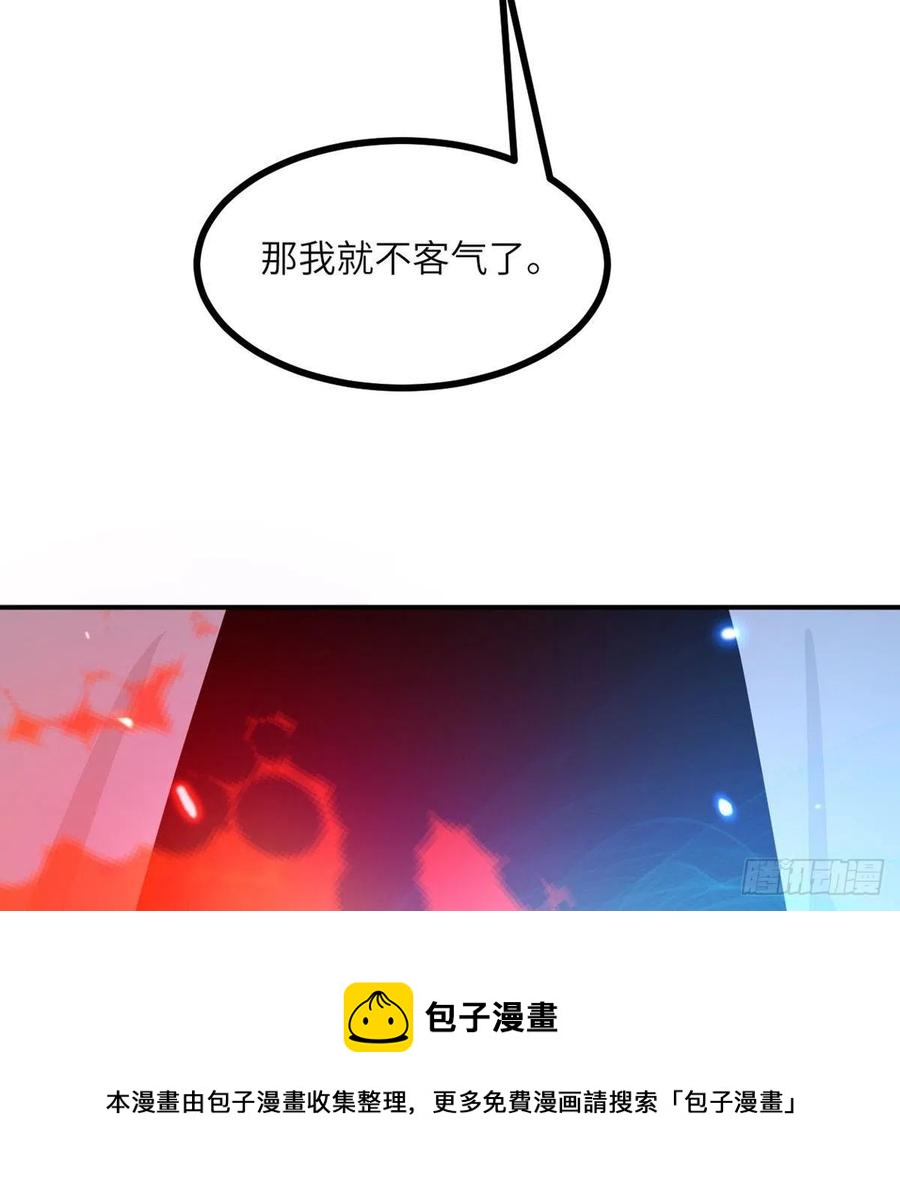 第31话 为什么受伤的是我？44
