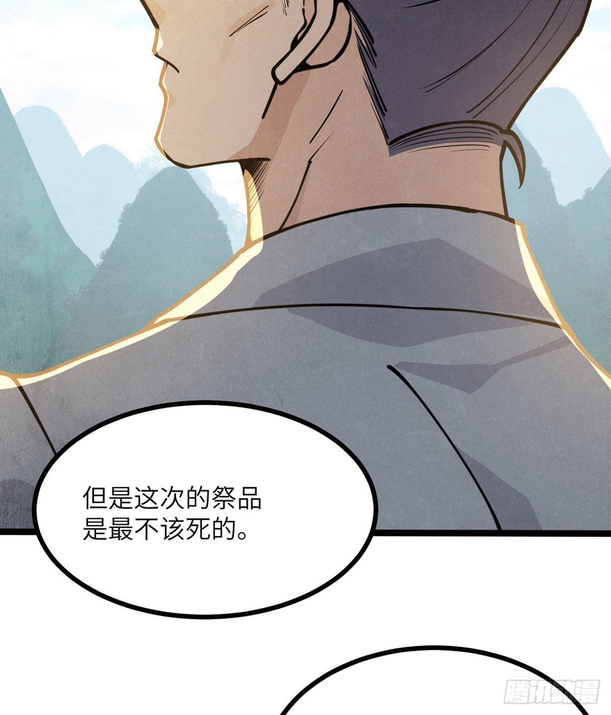 第50话 罪人与祭品50