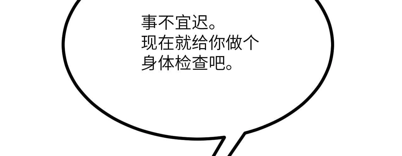 第125话 加速秘境的方法88