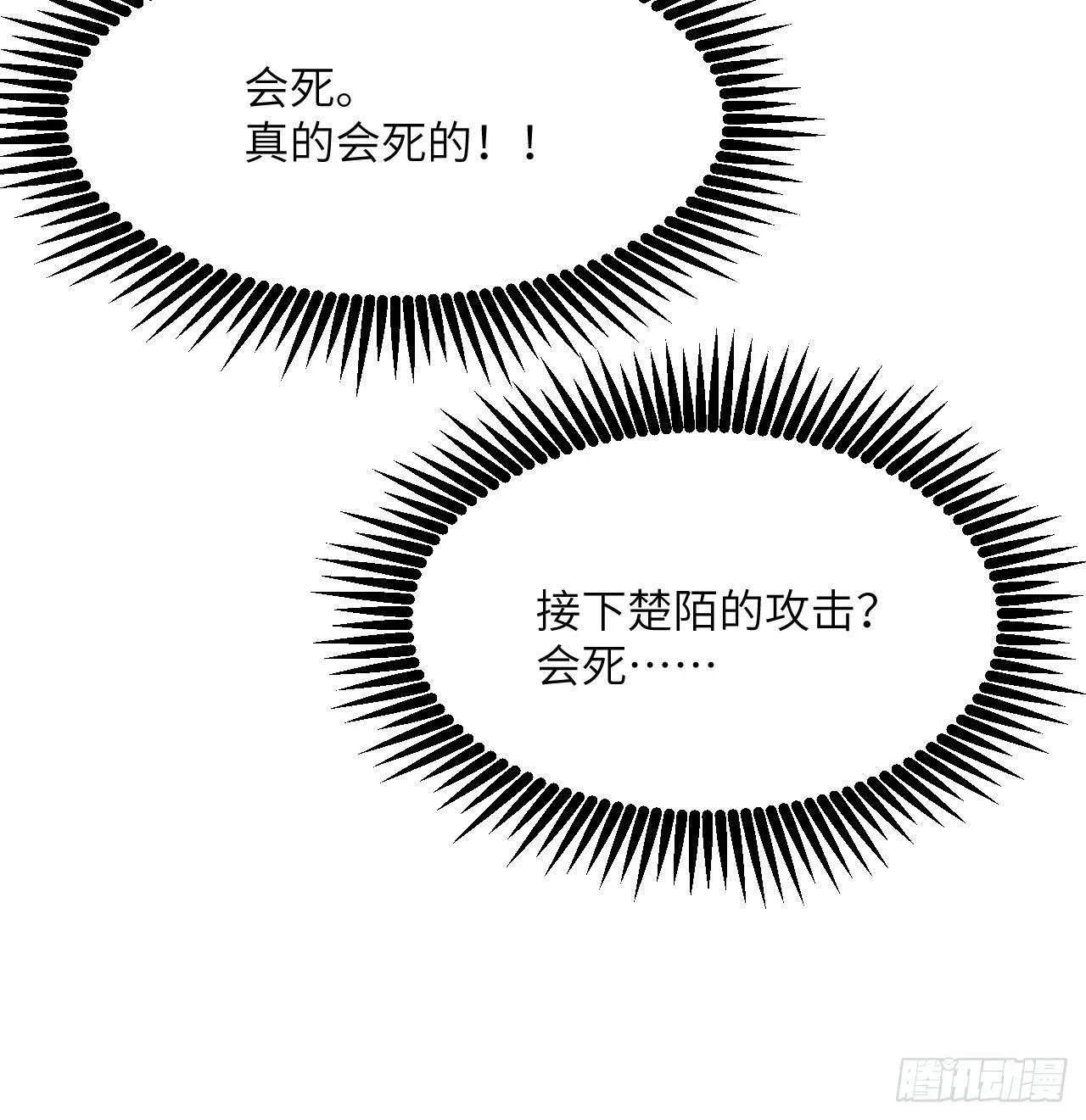 第80话 回归70