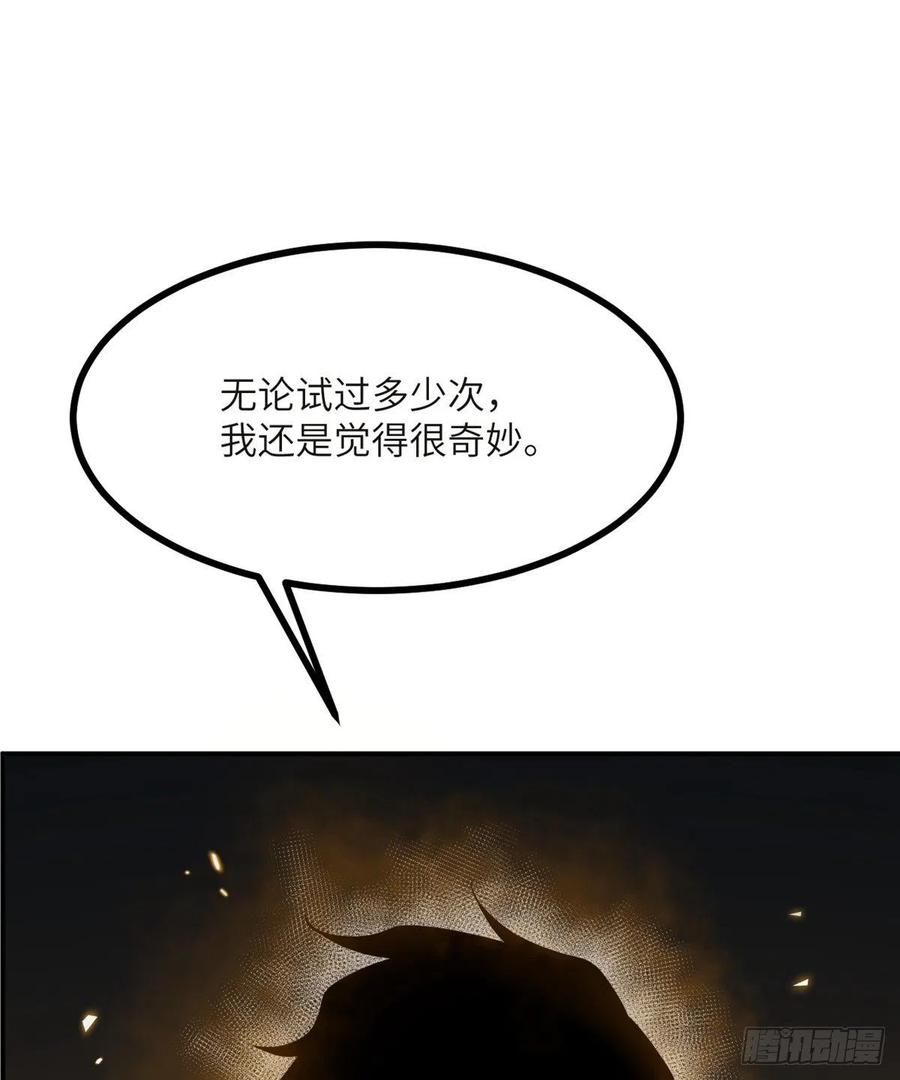第32话 你们别打了！11